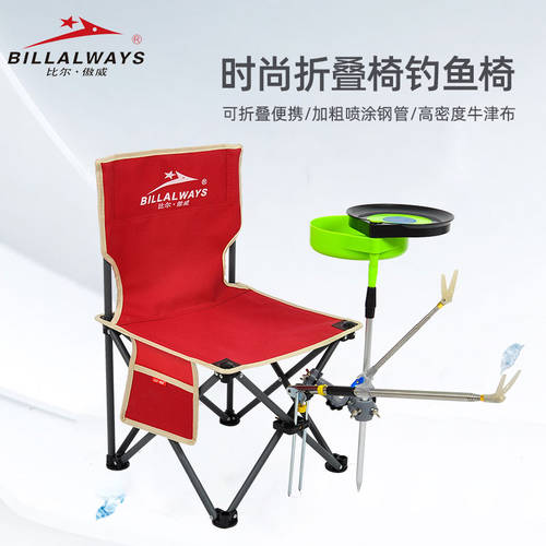 계산서 아오웨이 낚시 의자 낚시 의자 접기 휴대용 낚시 발판 다기능 탑 낚시 의자 낚시 의자 끊다 낚시 의자 발판