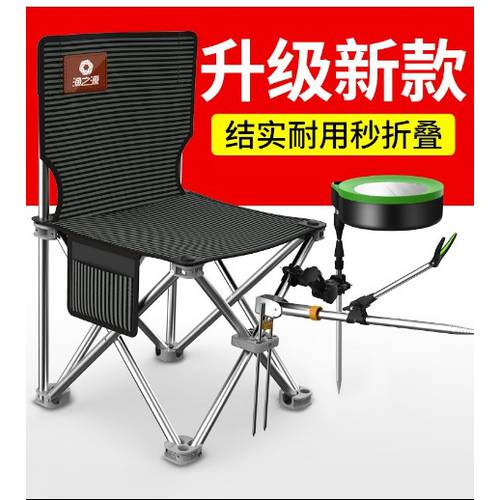 하락 우덴 아이 낚시 의자 접이식 범퍼 두꺼운 메탈 굵은 확장 훅 피쉬 낚시 의자 낚시 의자 신상 신형 신모델 심플한