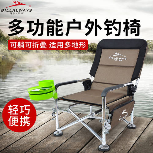 낚시 의자 다기능 접는 낚시 의자 가로 누운 손목패드 캐주얼 범퍼 두꺼운 넓은 플랫폼 낚시 의자 아이 낚시용 좌석 시트 발판