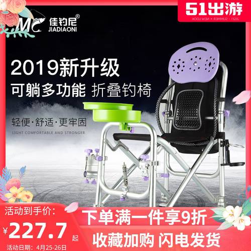 지아 디아 오 니 낚시 의자 낚시 의자 퍼플 접이식 휴대용 다기능 심플한 낚시 소형 의자