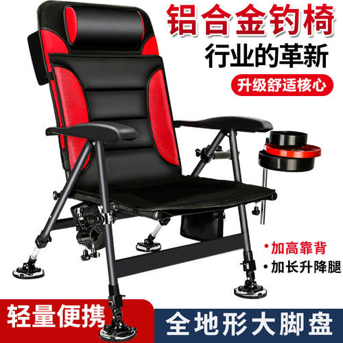 모든 지형 신상 신형 신모델 낚시 의자 + 두꺼운 접기 누울 수 있는 다기능 초경량 휴대용 간편한 낚시 좌석 의자 서양식 낚시 의자