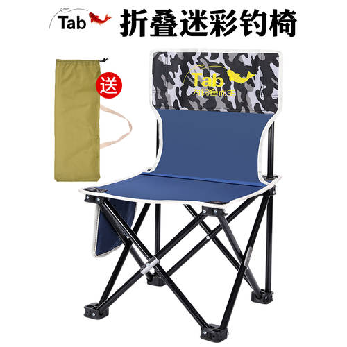 Tab 낚시 의자 서브폴딩 휴대용 다기능 심플한 소형 아웃도어 좌석 시트 소형 초경량 발판 낚시 의자 낚시 의자