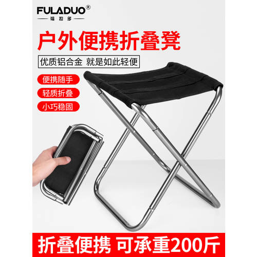 야외 휴대용 식 가정용 Mazza 소형 접이식 의자 서브 플러스 두꺼운 굵은 의자 낚시용 접는 의자 낚시 미니의자 스툴의자 군사 훈련