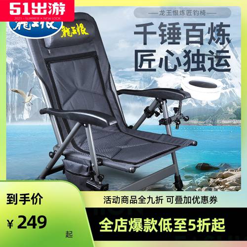 드래곤 킹 미움 서양식 낚시 의자 다기능 접이식 모든 지형 누울 수 있는 스타일 낚시 물고기 의자 아이 초경량 휴대용 간편한 낚시 안락 의자
