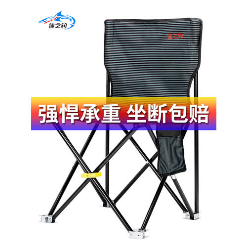 낚시 의자 낚시 의자 접기 휴대용 다기능 의자 범퍼 두꺼운 신상 신형 신모델 심플한 의자 낚시 장비 용품 낚시 의자 좌석 시트