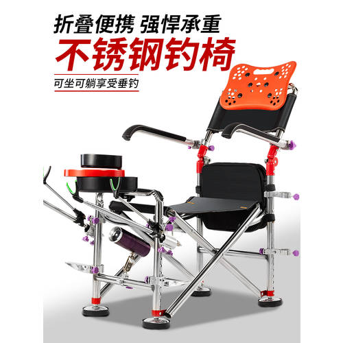 스테인리스 다기능 낚시 의자 접기 휴대용 누울 수 있는 소형 낚시 의자 서브 낚시 의자 및 의자 아이 신상 신형 신모델 좌석 시트 낚시장비