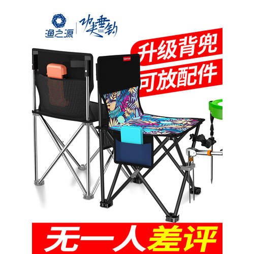 물고기 의 근원 낚시 의자 낚시 의자 접기 의자 휴대용 낚시 의자 좌석 시트 탑 낚시 의자 아이 다기능 심플한 낚시 발판
