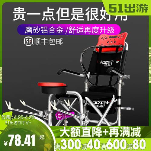 Woding 다기능 휴대용 낚시 의자 모든 지형 누울 수 있는 낚시 의자 탑 낚시 의자 서브 플러스 두꺼운 접기 낚시 좌석 시트 발판