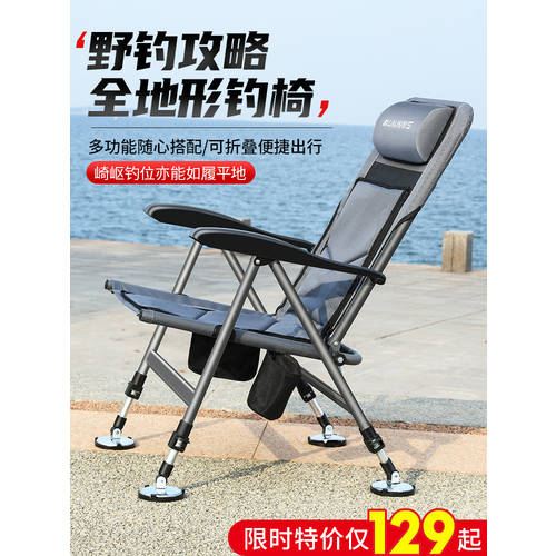 낚시 의자 누울 수 있는 식 다기능 접이식 의자 초경량 휴대용 간편한 뗏목 낚시 낚시 좌석 시트 모든 지형 서양식 낚시 의자