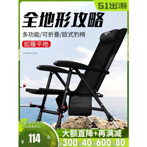 Woding 신상 신형 신모델 어업 의자 접기 다기능 낚시 의자 좌석 가볍고편리한 야생 낚시 탑 모든 지형 누울 수 있는 서양식 낚시 의자