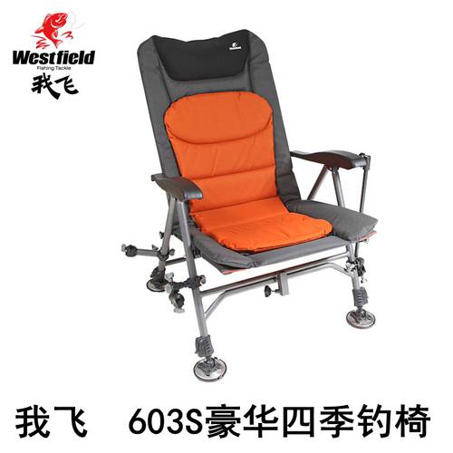 Westfield/ WESTFIELD 다기능 접이식 낚시 의자 서양식 초경량 높이 조절대 낚시 의자 뗏목 낚시 의자