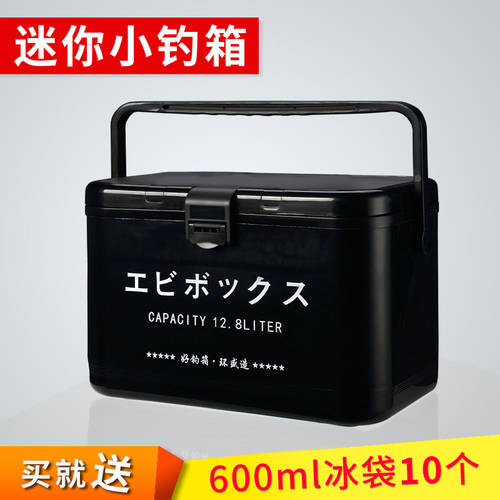 Huansheng 미니 작은 낚시 상자 다기능 심플한 새우 박스 라이브 미끼 상자 포함 통기 펌프 소형 낚시 보온박스