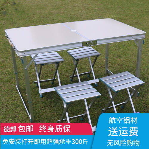 피크닉 테이블 아웃도어 테이블과 의자 세트 알루미늄합금 접이식 테이블 의자 휴대용 분할 테이블 식탁 바베큐 테이블 광고