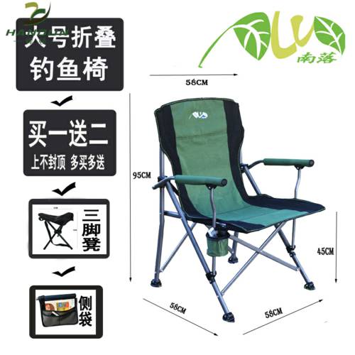 아웃도어 접이식 의자 가지고 다닐 수 있는 낚시 의자 등받이 의자 레저 의자 모래 비치 체어 낚시용 의자 접기 뗏목 낚시 의자