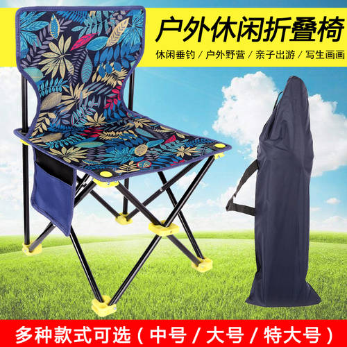 아웃도어 접는 의자 가지고 다닐 수 있는 식 Mazza 작은 의자 아이 낚시 의자 낚시 의자 미술 아트 스케치 의자 모래 비치 체어 페인팅 스툴