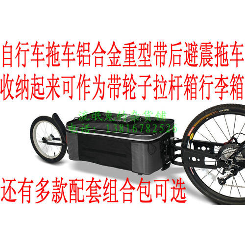 선반 불 장거리 자전거 트레일러 중형 자전거 트레일러 다기능 알루미늄합금 여행용 트레일러