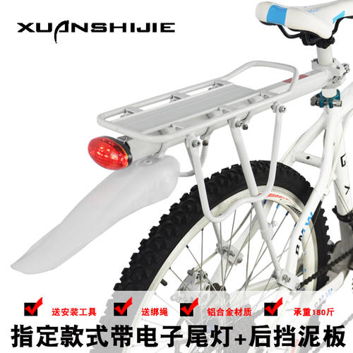 퀵슈 자전거 알루미늄합금 선반 화이트 산악 자전거 후방 선반 싱글 뒷자석 로드 가능 인 선반