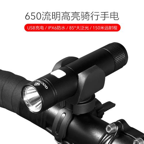 GACIRON V3S 자전거 라이트 USB 충전 방수 싱글 산악 자전거 전면 빛의 밤 타다 행 조명 액세서리 장비