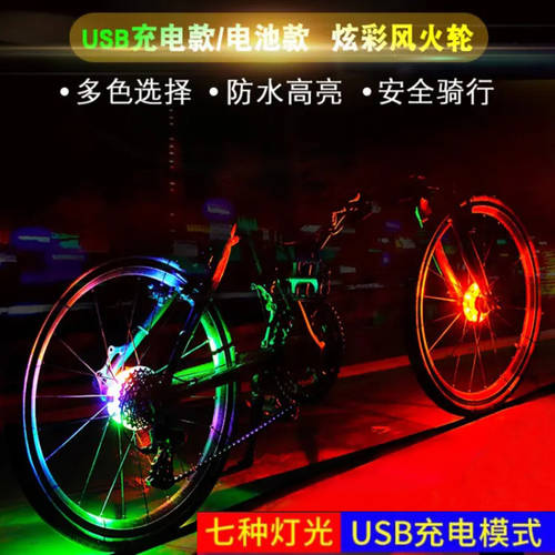 자전거 HOT WHEELS 화려한 컬러풀 LED 휠 라이트 라이트 화고등 수평 자동차 타이어 조명 야광 자전거 사이클링 장비
