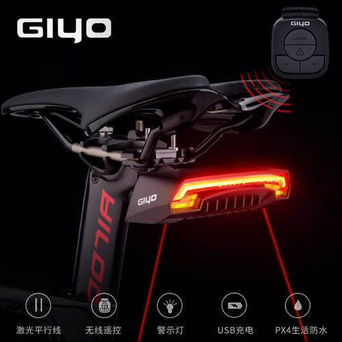 GIYO 스마트 리모컨 자전거 라이트 사이클 레이저 테일라이트 후미등 방향 지시등 깜빡이 산악 자전거 LED 경고등 R1 액세서리