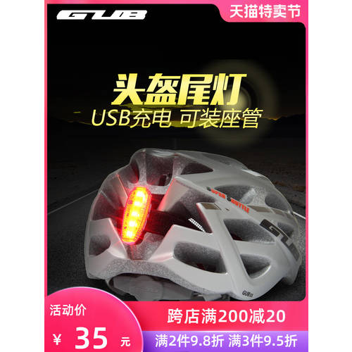 GUB LED 사이클 헬멧 테일라이트 후미등 USB 충전 야간 런닝용 랜턴 후레쉬 경고등 산악자전거 테일라이트 후미등 장비