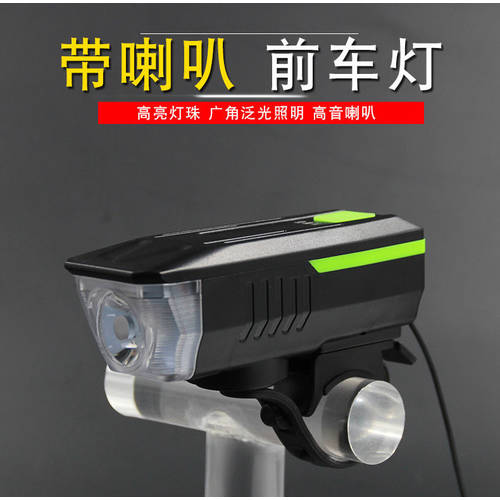 사이클 전조등 스피커 강력한 빛 충전 높은 데시벨 신상 신형 신모델 T6 나이트 라이드 자전거 라이트 USB 충전 산지 사이클
