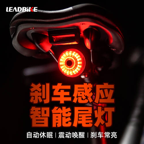 자전거 테일라이트 후미등 스마트 센서 자동 브레이크등 야간 신틸레이션 USB 충전 나이트 라이드 방수 leadbike