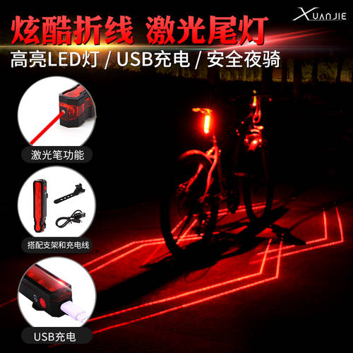 Xuanjie 자전거 레이저 테일라이트 후미등 스파이더맨 산악 자전거 USB 충전 야간 트렌디한 스트로브 경광등 나이트 라이드 경고등