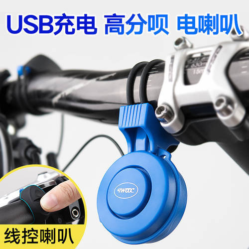 자전거 스피커 풀사운드 USB 충전 산악 자전거 충전 스피커 높은 데시벨 전령 그 소리 사이클 액세서리 범용