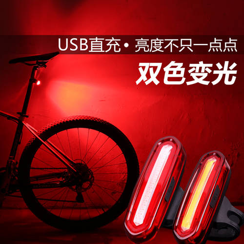 자전거 라이트 야간 사이클 경고등 USB 충전 세이프티 스트로브 경광등 산악 자전거 LED 하이라이트 신틸레이션 테일라이트 후미등