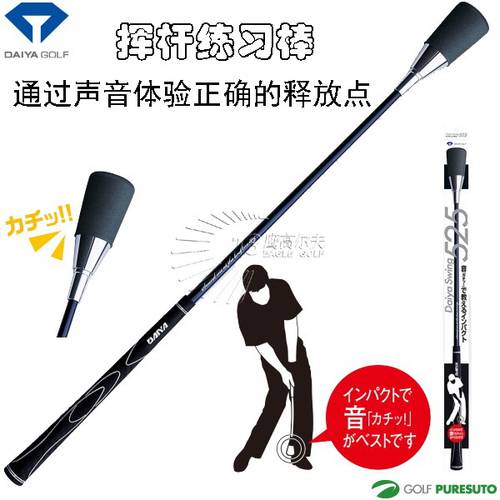 B- 골프 스윙 연습봉 연습기 재질 용품 한국산 일본 DAIYA（TR-525）