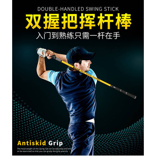 Golf swing stick 골프 스윙 스틱 몸짓 스윙 연습기 소프트 극 연습 스틱