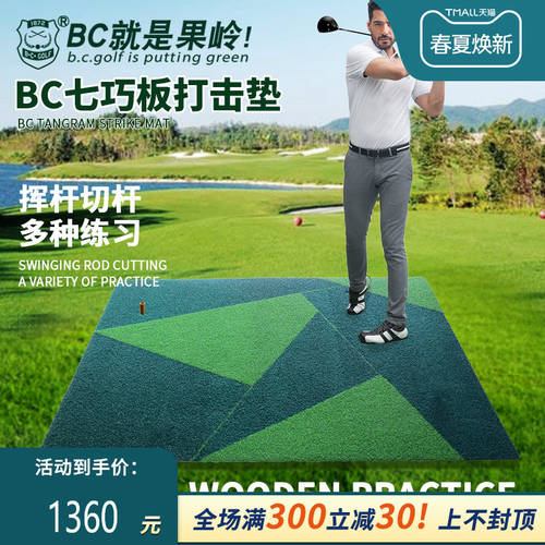 BC 신제품 골프 연습기 실외 타 패드 웨이브 막대 컷로드 연습기 트레이너