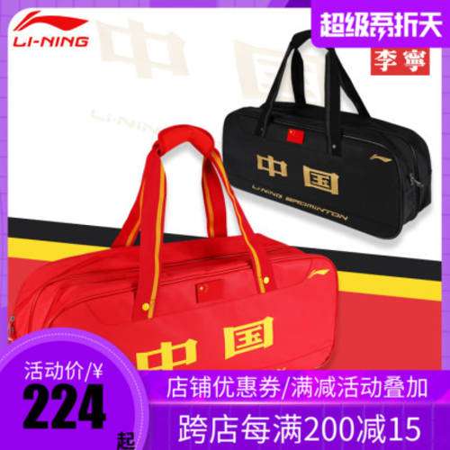 LI-NING 깃털 볼 가방 중국 LI-NING 숄더백 백팩 휴대용 백팩 ABJQ068 다기능 스포츠 헬스 가방