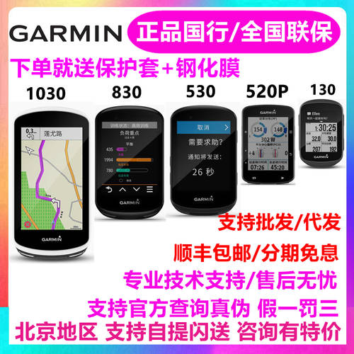 Garmin 가민 GARMIN Edge530/830 520 PLUS 1030 820GPS 아니 라인 셀프 자전거 타기 열 속도계 사이클컴퓨터