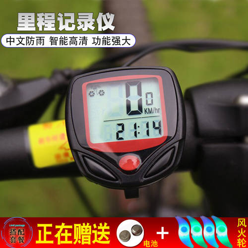 자전거 속도계 사이클컴퓨터 산악 자전거 픽시 자전거 로드바이크 속도 측정 속도계 중국어 유선 방수 사이클 액세서리 장비