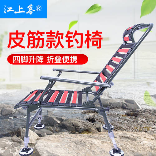 쟝가미 고객 밖의 낚시 의자 신상 신형 신모델 다기능 낚시용 좌석 시트 누울 수 있는 낚시 의자 휴대용 접이식폴더 낚시 의자