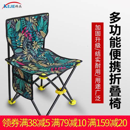 낚시 야외 의자 접이식 휴대용 다기능 미술 아트 스케치 의자 행 팀 벤치 기차 조랑말 넥타이 낚시 의자