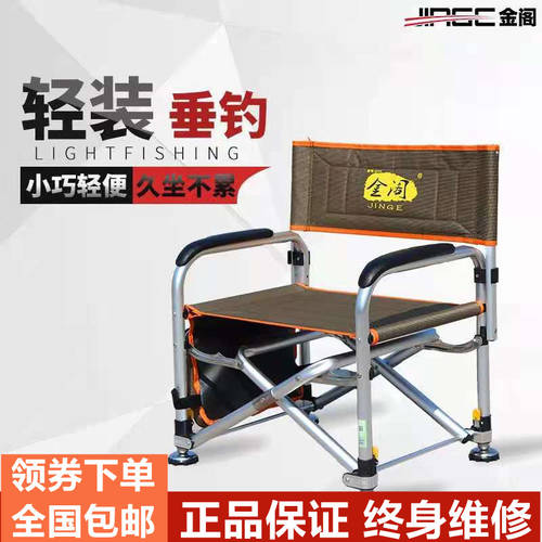 골든 파빌리온 낚시 의자 신상 신형 신모델 211Y 알루미늄합금 접이식 낚시 의자 다기능 사이즈조절가능 낚시 의자 초경량 낚시 의자