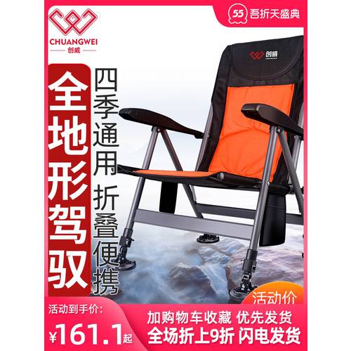 추앙 웨이 서양식 낚시 의자 모든 지형 다기능 초경량 휴대용 간편한 범퍼 두꺼운 접이식 누울 수 있는 의자 어업 야생 낚시 물고기 의자 아이