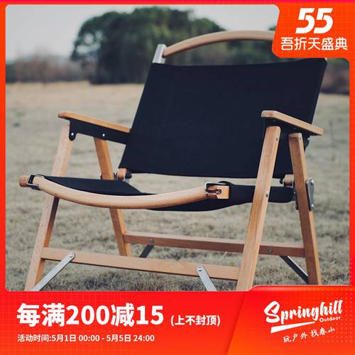 TNR 접는 의자 레트로 그램 미테 의자 원목 아웃도어 일본풍 캠핑 휴대용 피크닉 공원 손목패드 라운지 의자