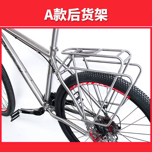 자전거 티타늄 합금 후면 선반 후 선반 자전거 심 압대 로드 가능 인 로드 가능 소지품 각종 자전거 범용