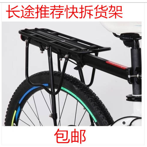 자전거 퀵 릴리즈 자전거 선반 알루미늄합금 자전거용 선반 산악 자전거 후방 산 열 액세서리