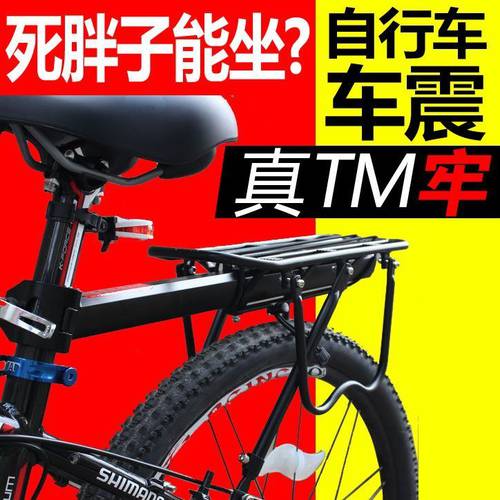 자전거 선반 퀵슈 후방 선반 산악 자전거 후방 착석 퀸 선반 자전거 사이클링 장비 자전거 액세서리
