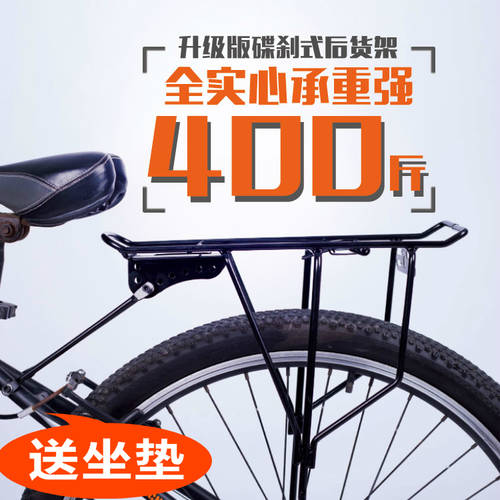 산악 자전거 후방 마운트 범용 로드 가능 인 러기지 랙 솔리드 스틸 범용 자전거 선반 심 압대 액세서리