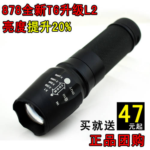 정품 Mingjiu 878 26650 군용 강력한 빛 손전등 플래시라이트 T6 L2 줌렌즈 충전 방수 먼거리까지 비출 수 있는 사이클 크세논 램프 제논등