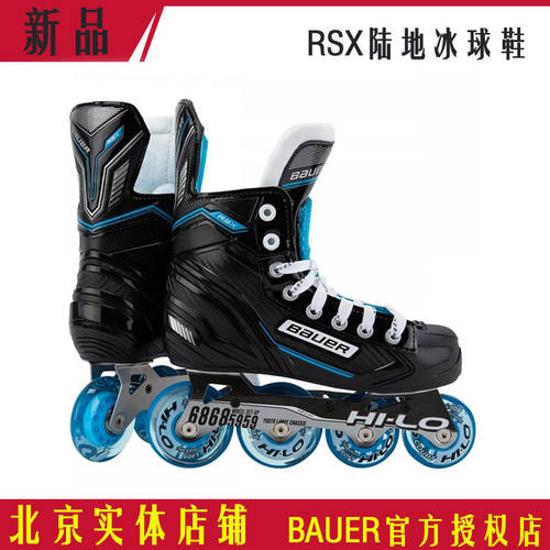 신상 신형 신모델 RSX BAUER 롤러 스케이트 bauer 나라 퍽 구두 나라 하키 용 스틱 운동화 직진 바퀴 롤러 스케이트