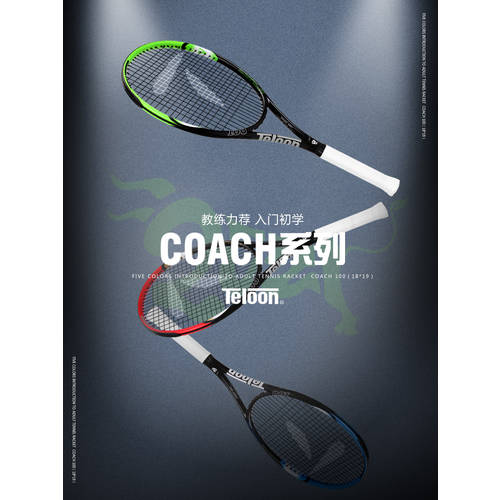 TIANLONG 테니스 라켓 싱글 초보자용 대형 학생들을 위한 선택 과정 남여공용 2인용 더블 샷 케이블 테니스 트레이닝 패키지