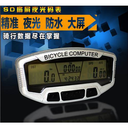 자전거 속도계 사이클컴퓨터 SHUNDONG 558a 자전거 속도계 백라이트 속도계 사이클컴퓨터 LED 속도계