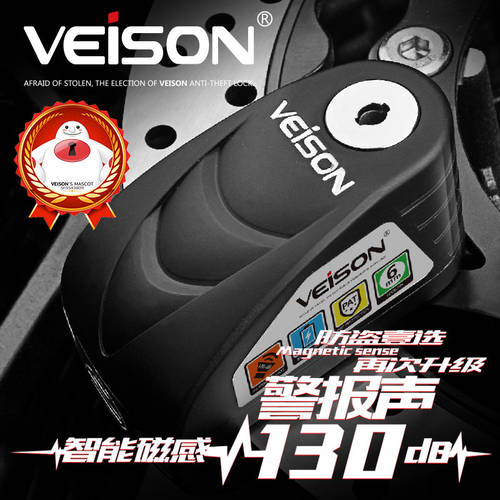 VEISON/ VEISON 2018 제품 상품 오토바이 자물쇠 경보 디스크 브레이크 자물쇠 디스크락 오토바이전동차 배터리 산악 자전거 알람 잠금